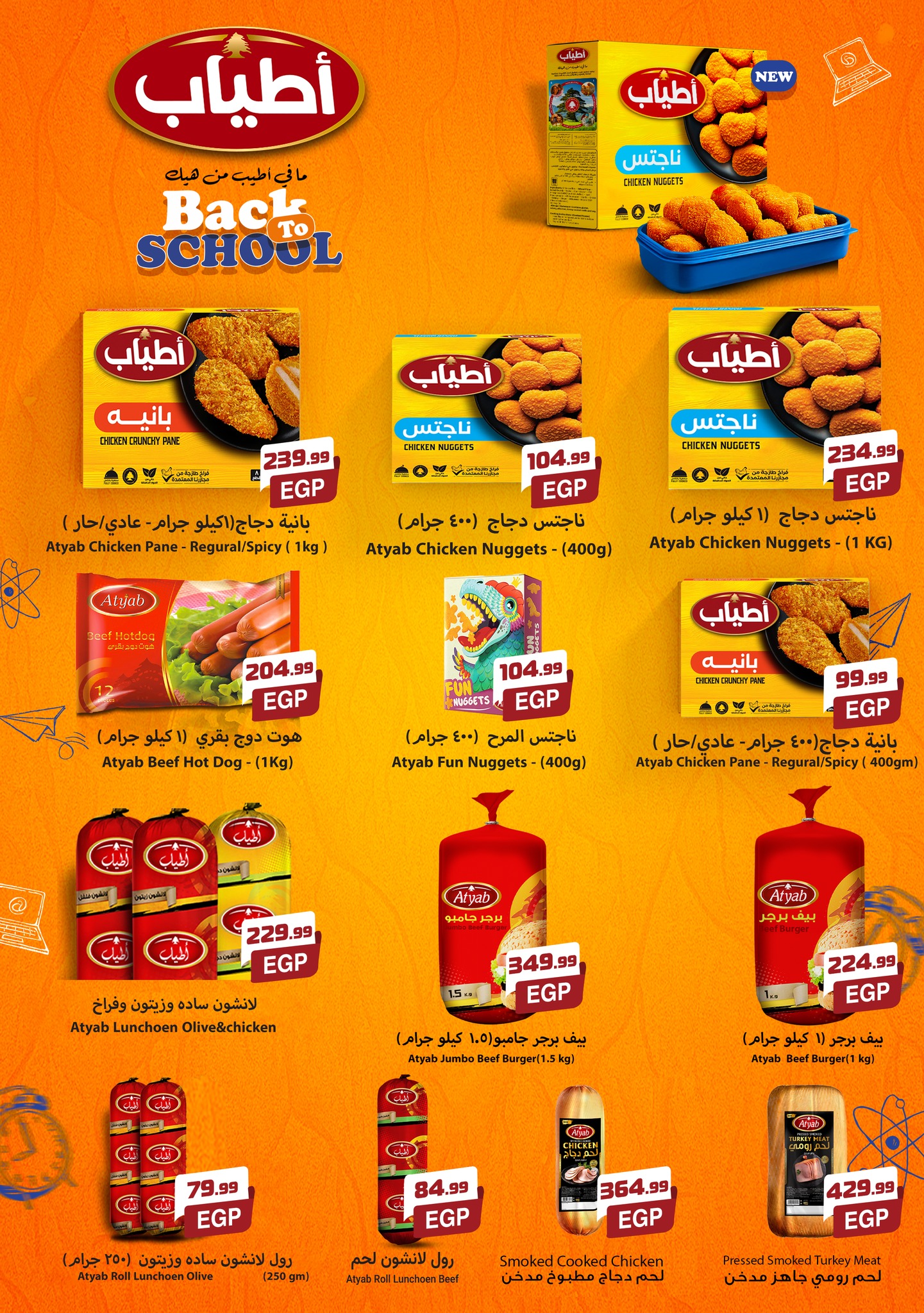 el-mahallawy offers from 25sep to 1sep 2025 عروض المحلاوي من 25 سبتمبر حتى 1 سبتمبر 2025 صفحة رقم 38